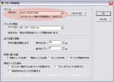 プリンタの設定は らくらくのし紙印刷